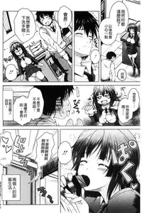 [Tomonaga Kenji] Hentai Seiheki Muchi Musume! [Chinese]