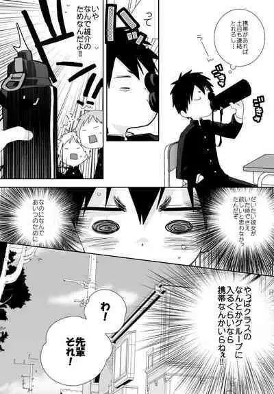 Yakumo and Yusuke