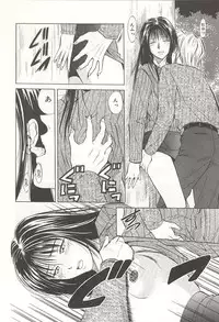 [Yuuki Ryou] ranjuku no kajitsu