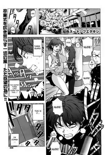 その男蠍座につき
