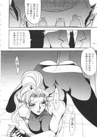(C50) [Metal (Azuki Kurenai)] LADY 2 (Various)