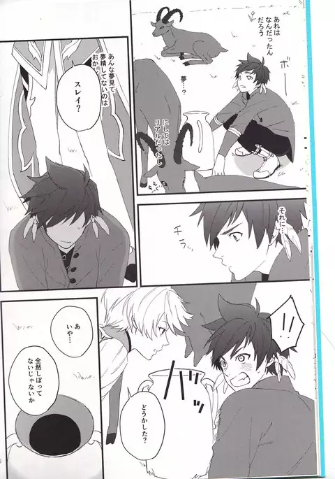 Samishigari no Rigel