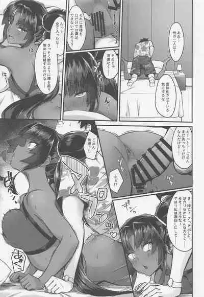 Ushi Kurabe