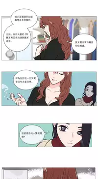 [The Jinshan] Sadistic Beauty Ch.1-38 [Chinese] [17汉化]