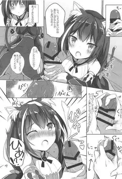 Deredere Kyaru-chan to Ichaicha Ecchi