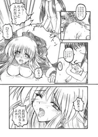 (C71) [Crooked Navel (Sanada Kuro)] MidNight Pleasure (Kanon) [Digital]