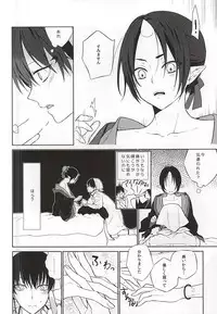 (C88) [TempleK (Spoon)] Koi ni Shishou Nashi (Hoozuki no Reitetsu)