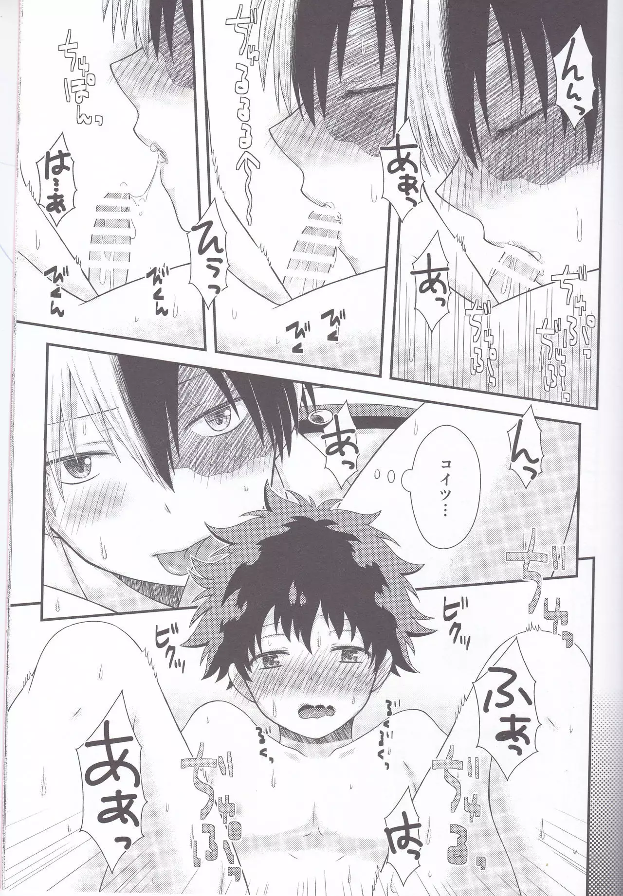 Sakusou Lover