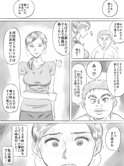 Kowareru Mono