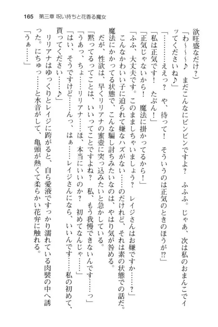 メイド in ウィッチライフ!