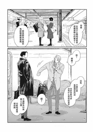 Old-fashioned Cupcake Ch. 1-3