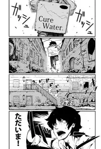 (C83) [Erdelied (Nenemaru)] Ajin Shoujo-tan Vol. 3