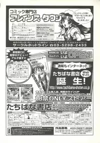 BugBug 2000-07