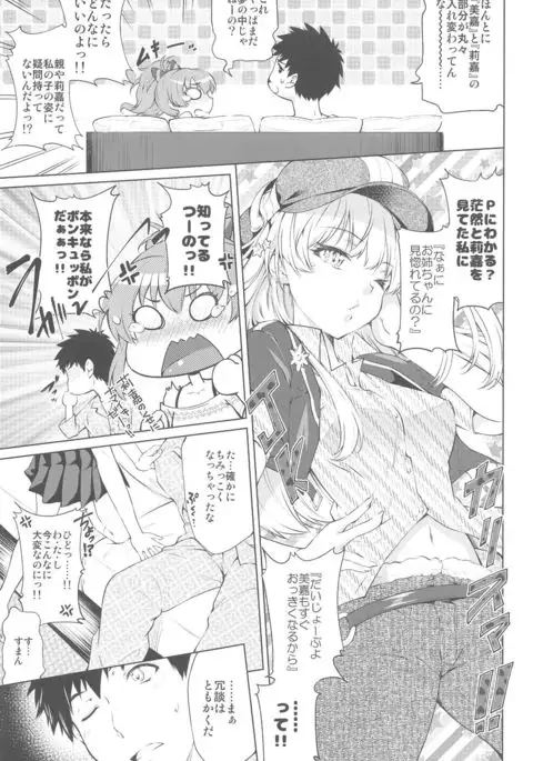 Loli Mika Condition