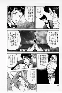 [Akira] Mamiko's Trip Paradise 02