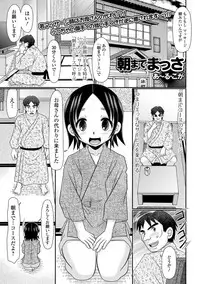 COMIC Mate Legend Vol. 25 2019-02 [Digital]