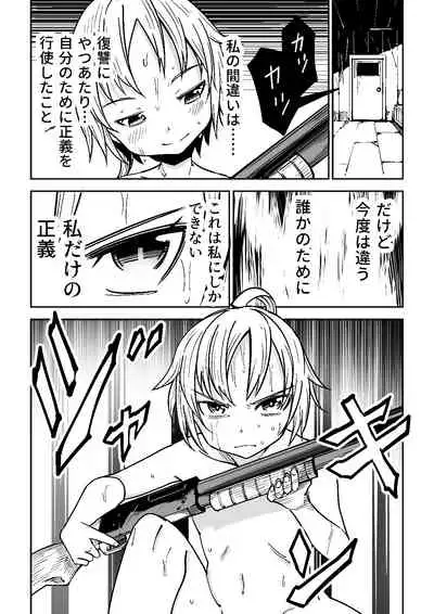 [Tomuraya (Tomura Suisen)] Justice Forever 3+FINAL