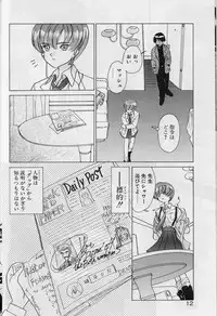 [Sano Takashi] Tenshi ka Akuma