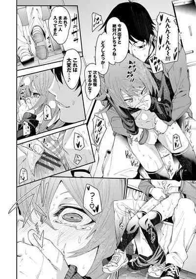 Binkan Melty