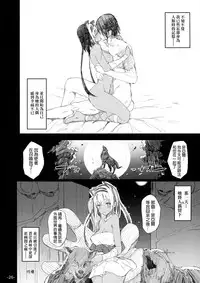 (C87) [Current Storage (momi, Pyon-Kti)] FOWRLLE [Chinese] [final個人漢化]