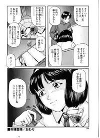 [Matsusaka Takeshi] Majo no Kanazuchi [Incomplete]
