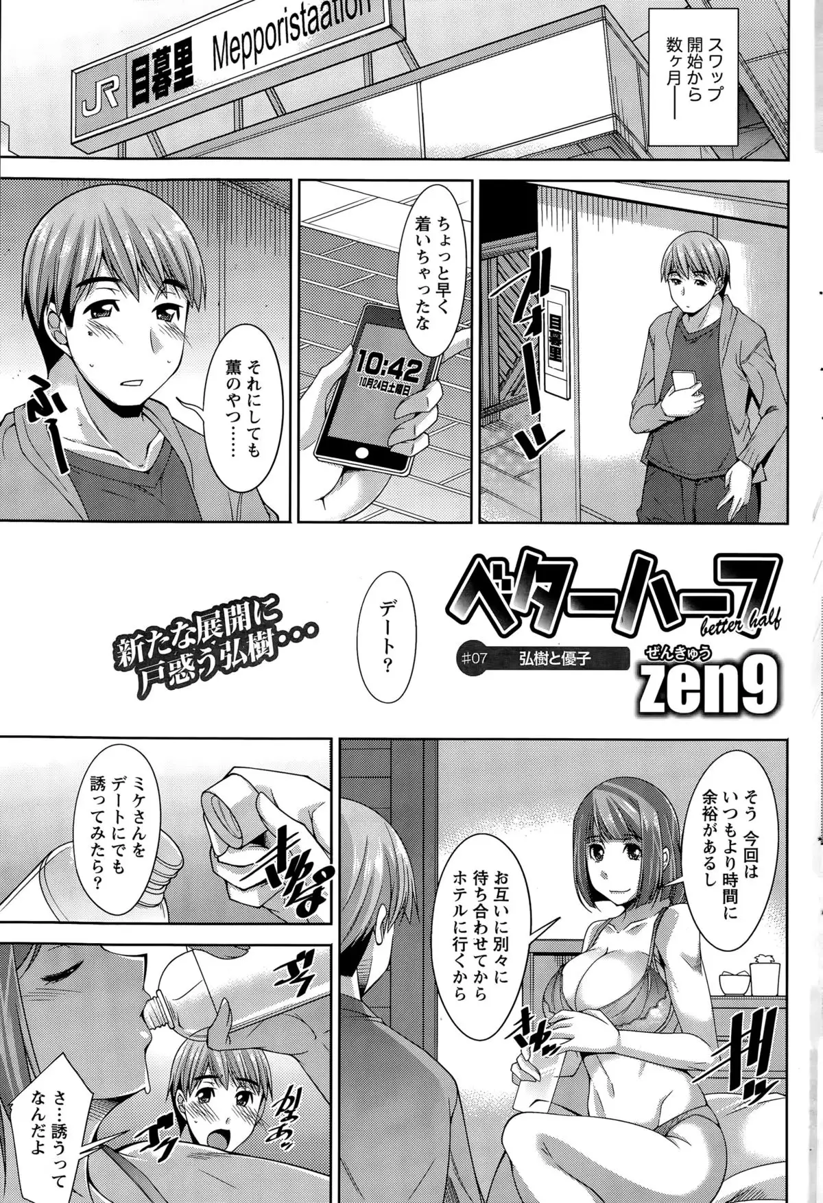 Better Half Ch. 1-8