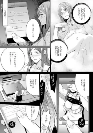 Hitozuma Kyoushi Kari ~ Sensei, Danna no Maede Kon Nani Nuretemasu yo?