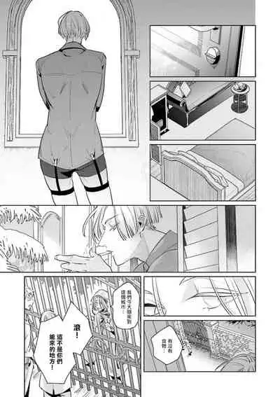 叛徒的情歌 01