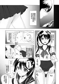 [GJ-X (yk)] Kari -03- [Chinese] [佳奈助汉化] [Digital]