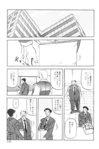 [Sanbun Kyoden] Suna no Kusari 1