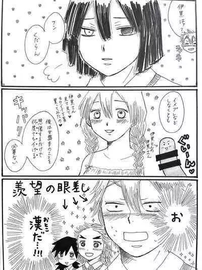 21歳組と煉獄さんが男子高校生だったら
