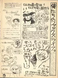 NI (Romeo's Blue Skies)