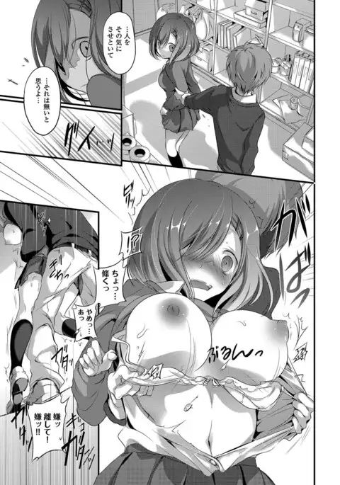 Yokujou Urahara JK