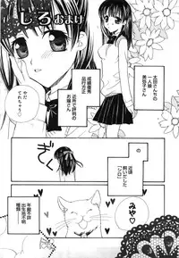 [Mikuni Hadzime] Yuri Iro Rasen