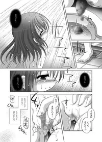 [YAH-YAH-DOH] 遣る瀬無い枷-DLedition-