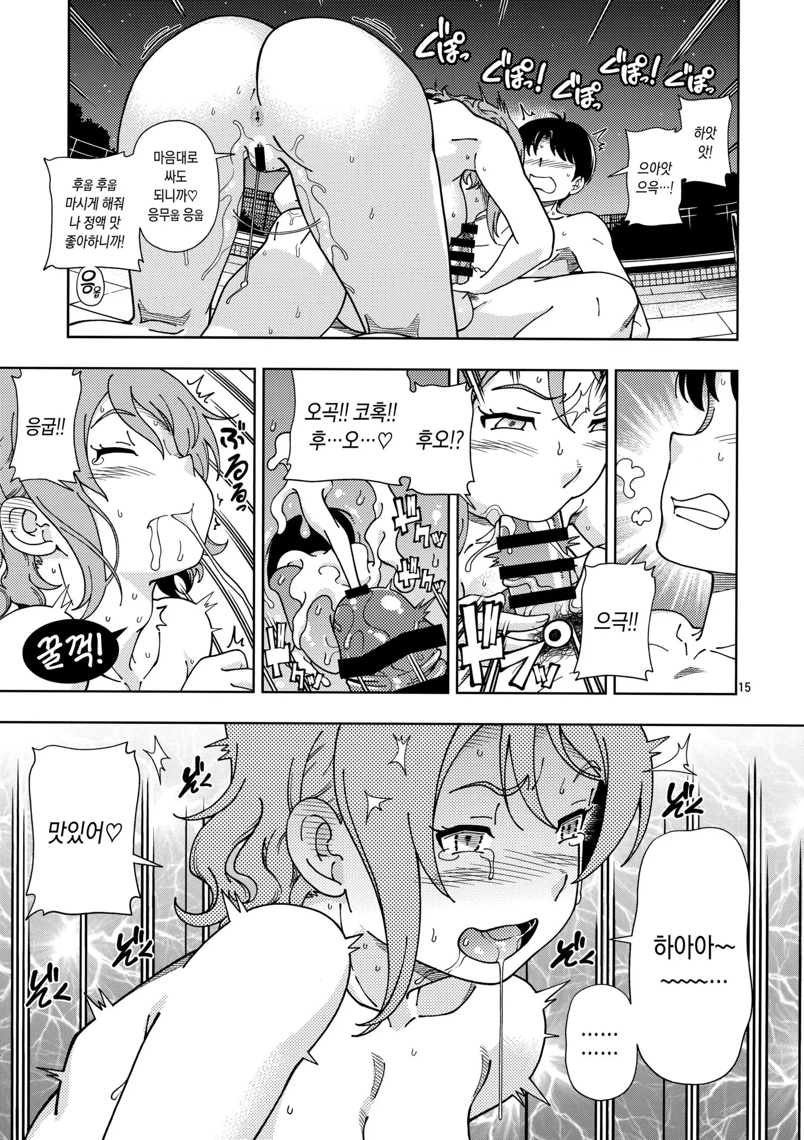 Uranohoshi Jogakuin Aqours Pool