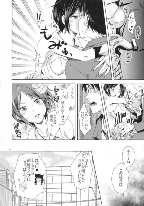 Deep Kiss Junky