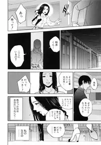 [Tohzai] Boku no Sensei