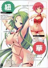 (C74) [Soundz of Bell (Shimakaze)] Shimamura Vol.2