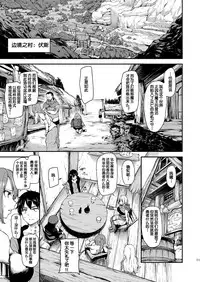 Isekai Harem Monogatari Soushuuhen 1