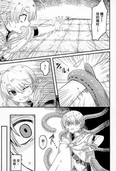 shi ~yokushuga arawareta! ▽ | 触手怪出现了！▽