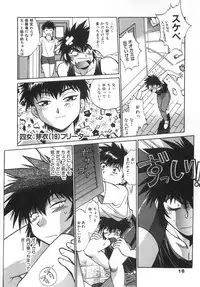 [Manabe Jouji] Oniku de CHU - Meat & Meet Paradise