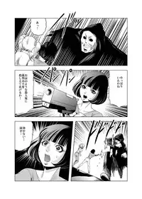 Goro Mask Ryona CG Collection Sono 2 Kanzenban