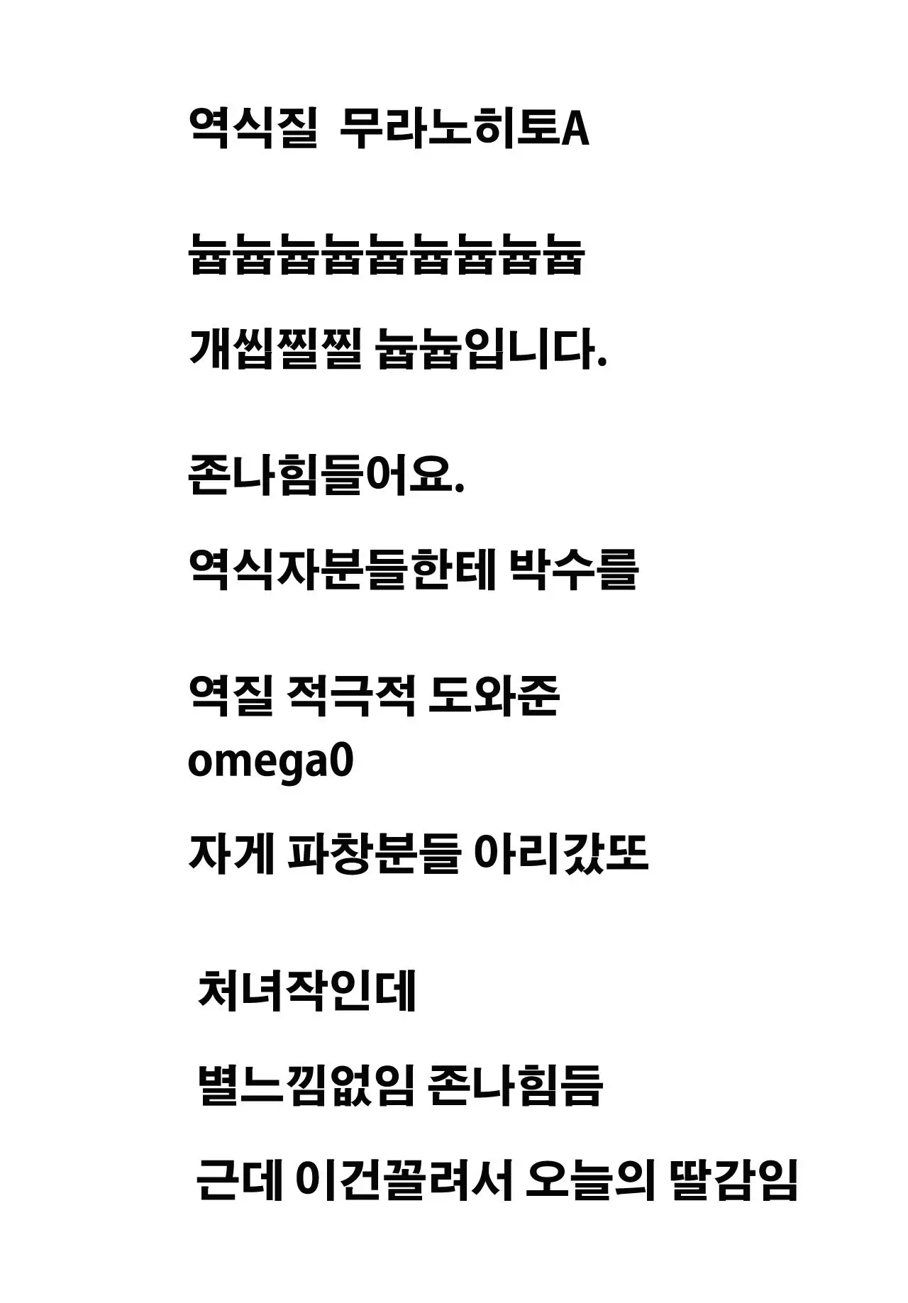 Watashi no Dokkawaii Baby♪