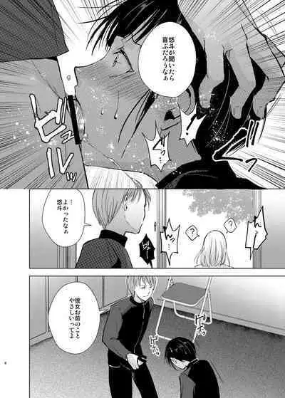 Kyuudou Danshi Complete Soushuuhen