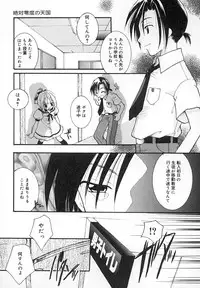 [Itou Ei] Zettaireido no Tengoku