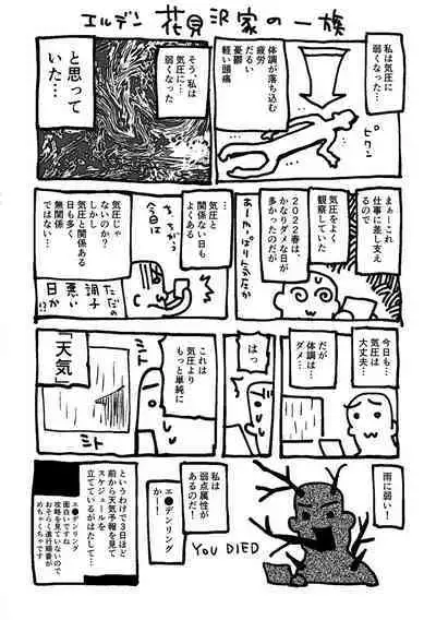 Kikai Intei＠MACHIDA 01 - the Salacious Ditictive ＠MACHIDA Disorder