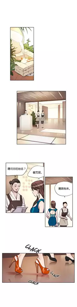 Atonement Camp Ch.0-37