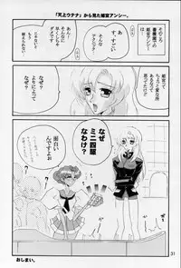 (C52) [JUMBOMAX (Ishihara Yasushi)] Charles Mallerin (Revolutionary Girl Utena)