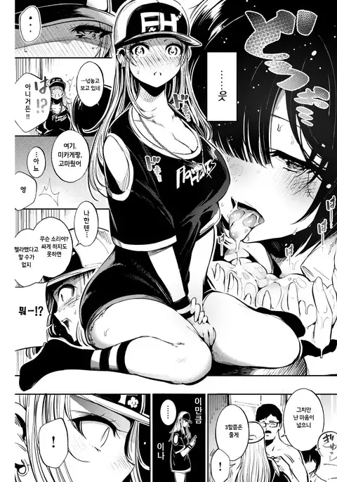 Yoruneru Otomodachi